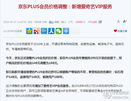 1、京东账号京香值高购买：京东的京香值是什么意思