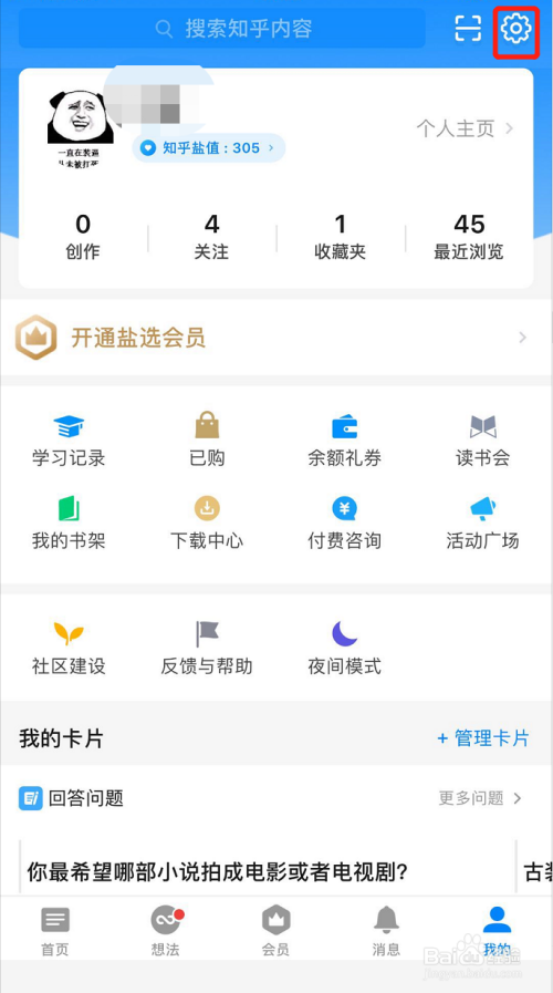 3、有人要买我的知乎账号:为什么有人买灵魂的账号?