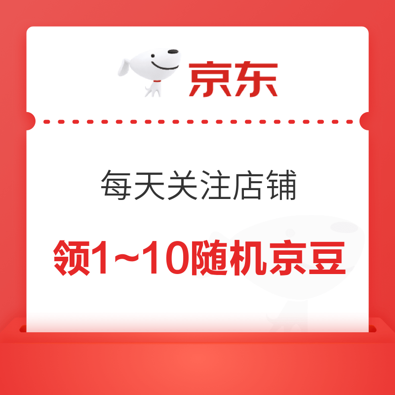 2、购买京东二级卡账户:如何避免买双卡