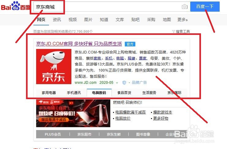 4、购买京东副卡账号:如何查询手机号是京东**卡还是副卡