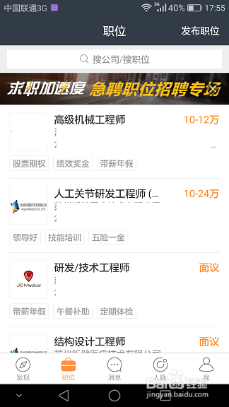 3、猎聘账号购买:智联猎聘简历是卖的,卖简历是不是违法?