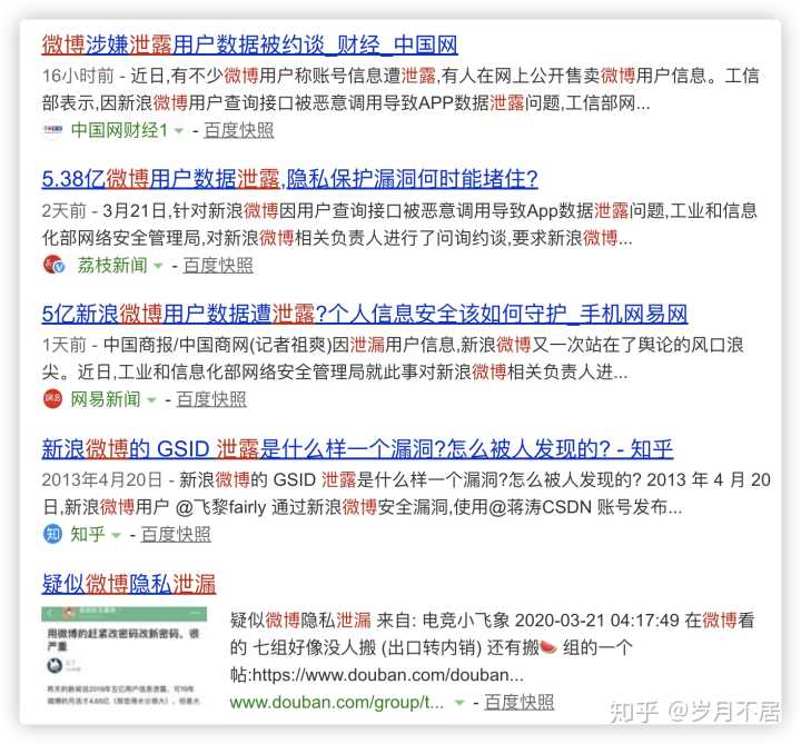 2、可以购买微博账号吗:如何购买微博实时账号