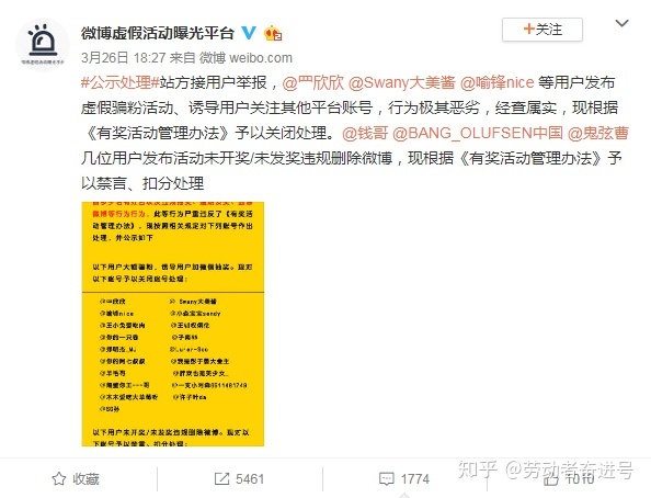 4、购买微博账号是否违法:在哪里可以投诉买卖微博账号