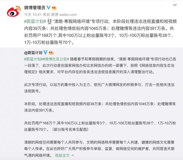 2、购买微博账号是否违法:买卖微博 博客账号是否违法?