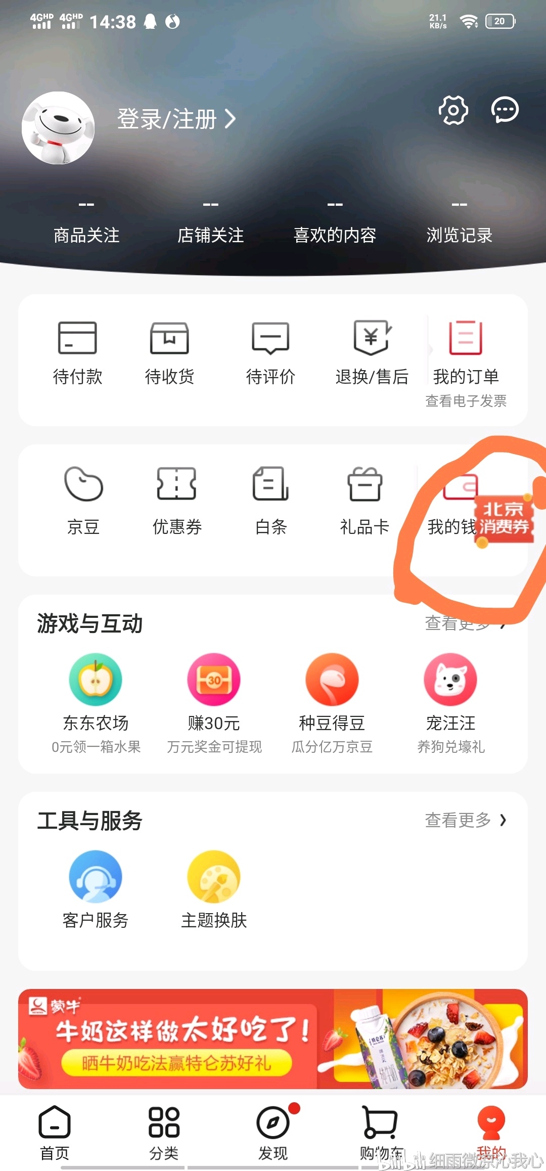 3、京东借别人账号买东西：如果我登录别人京东账号给别人买东西，可以选择退款吗？ 