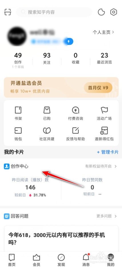 知乎账号购买绑定手机号:知乎账号怎么找回来?