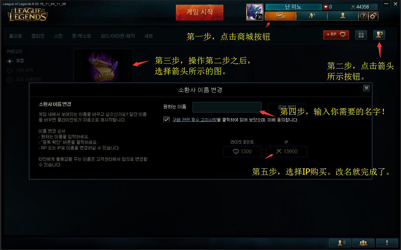 4、LOL韩服账号购买知:lol韩服账号购买