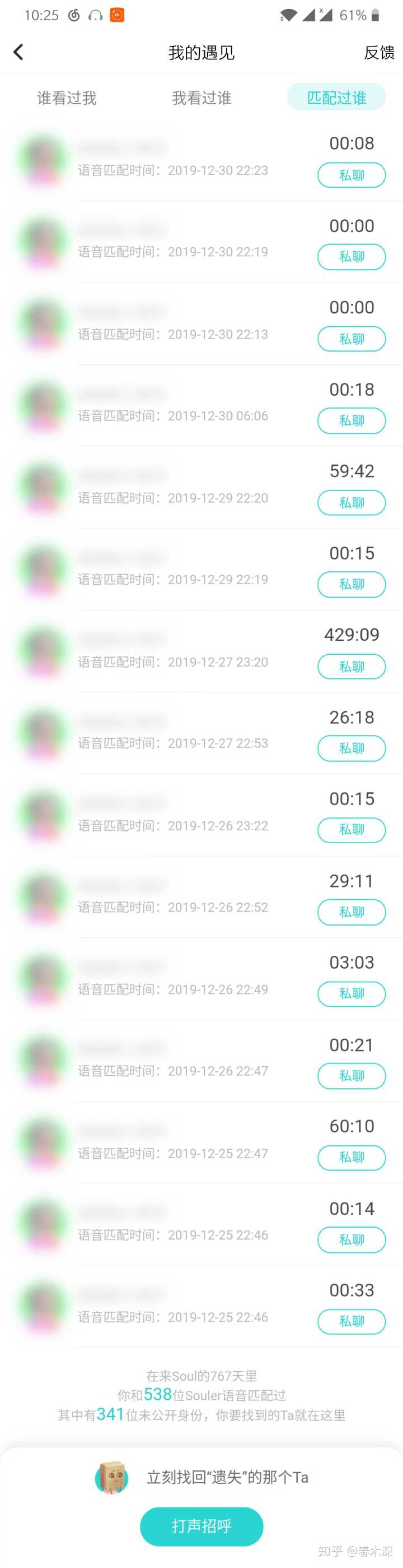 2、灵魂号购买价格:朋友圈收到灵魂号的人是做什么的?