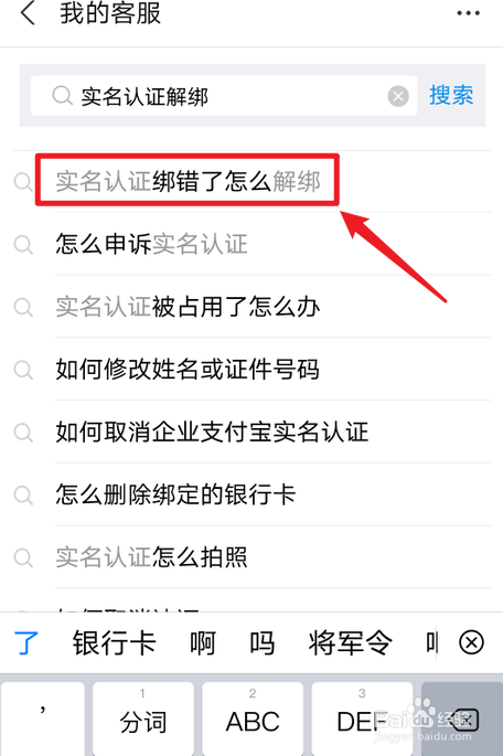 3、昨天我注册了支付宝,但一直无法验证我的真实姓名。我可以直接从可以转账的地方购买支付宝吗?有点儿?紧迫的?