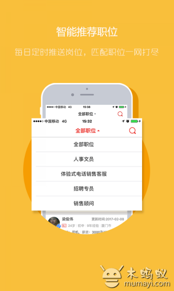 2、购买人才网账号:如何在人才网发布招聘信息?