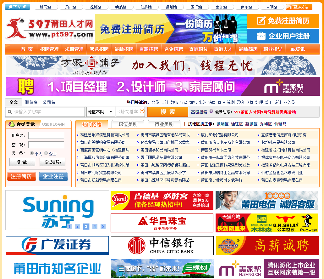 4、人才网账号购买:人才网会骗人吗?