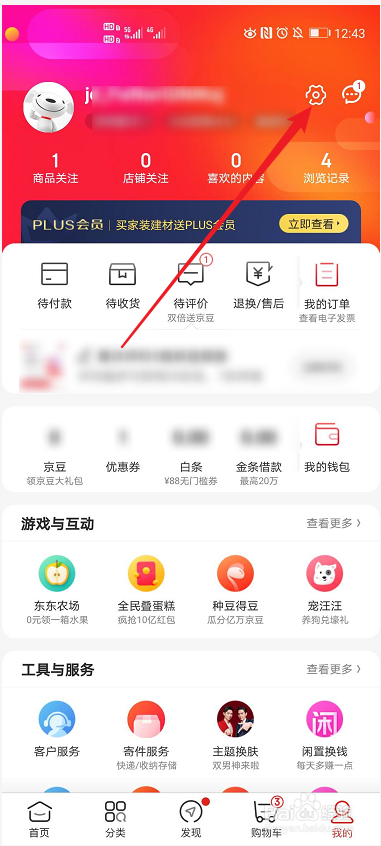 2、什么是京东购买账号:京东退货请求提供购买账号时是什么意思