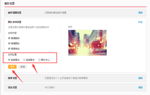 3、微博账号购买:如何用微博账号购买?