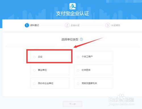 2、实名支付宝账户购买:淘宝购物通过支付宝实名认证后,是否需要开通快捷支付购买东西?