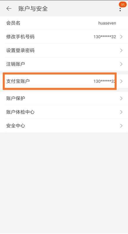 4、支付宝账户单次购买:一个支付宝账户可以购买多少张门票?
