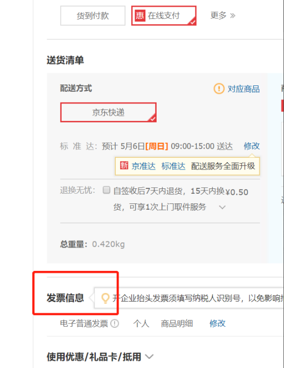 4.有人在京东买东西,不知道是谁买的。 ,由京东自营。你能通过订单号找出是谁买的吗?