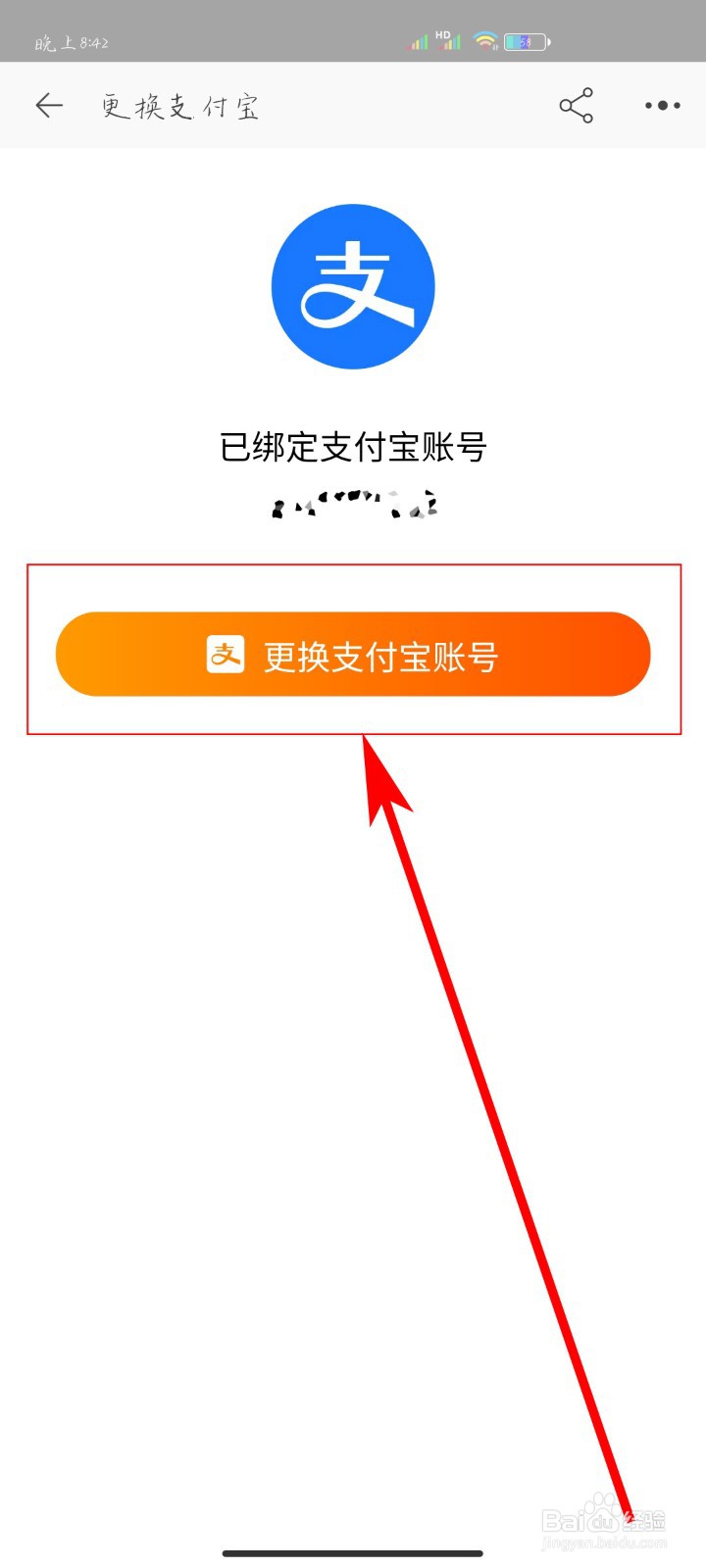 2、在线购买支付宝账号：可以用支付宝账号登录淘宝买东西吗