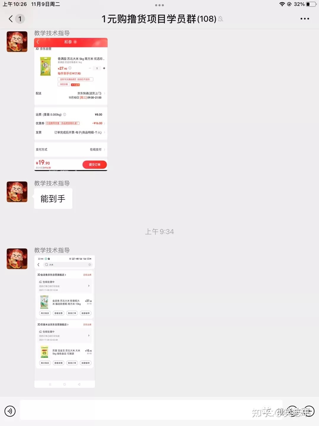 2、 1元购买京东账号是否违法：京东在河南因1元购买被判入狱