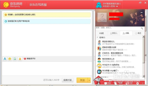 3、在京东买游戏账号靠谱吗：京东靠谱吗？ 