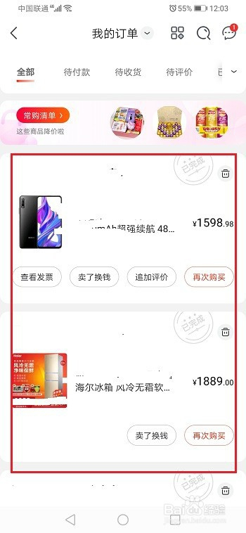 4、在京东买游戏账号靠谱吗：我在京东卖游戏账号靠谱吗？