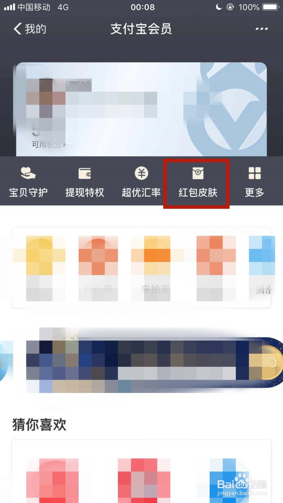4、平板购买皮肤如何退出支付宝账户:如何退出支付宝账户