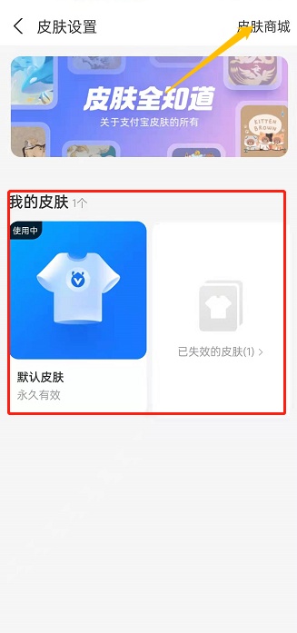2、购买平板皮肤如何退出支付宝账户：如何退出支付宝账户