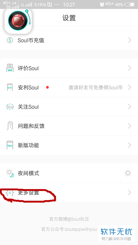 4、魂号网购:1元一个买魂号是真的吗?