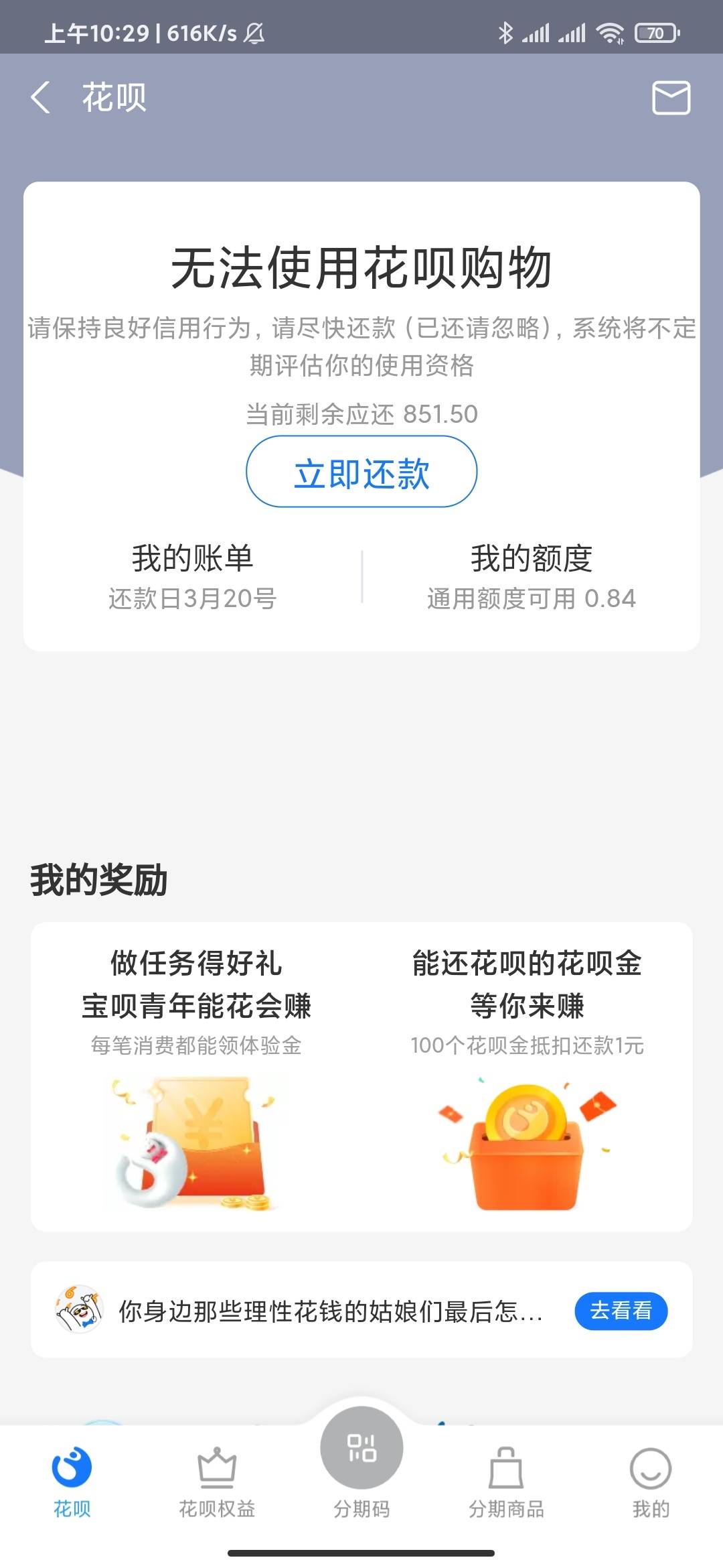 2、同一张身份证有两个支付宝。怎么用花呗兑换,然后借到另一个支付宝?