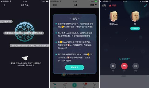 soul灵魂账号购买