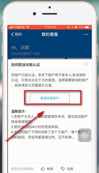 4、个人信息注册的店铺现在通过店铺将店铺支付宝升级为企业账号,店铺还会影响原注册的个人吗?