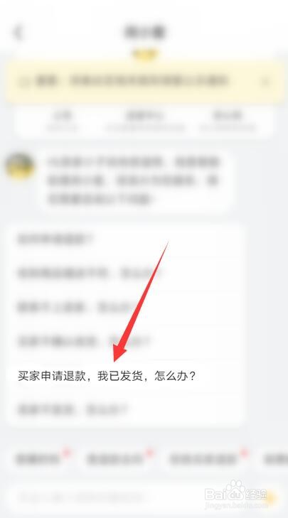 2、闲鱼代购账号可以退款吗:闲鱼代购可以退钱吗?