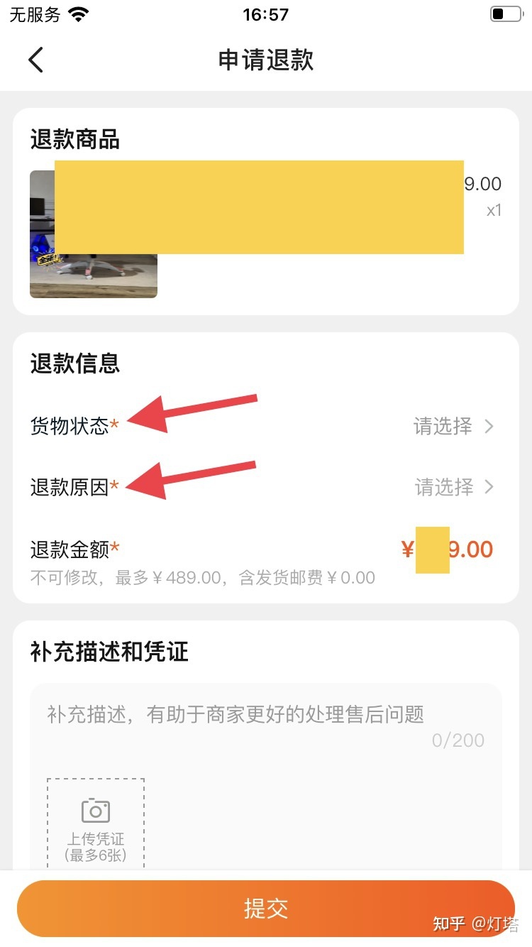 3、闲鱼购买账户可以退款:闲鱼可以用银行卡支付退款吗?