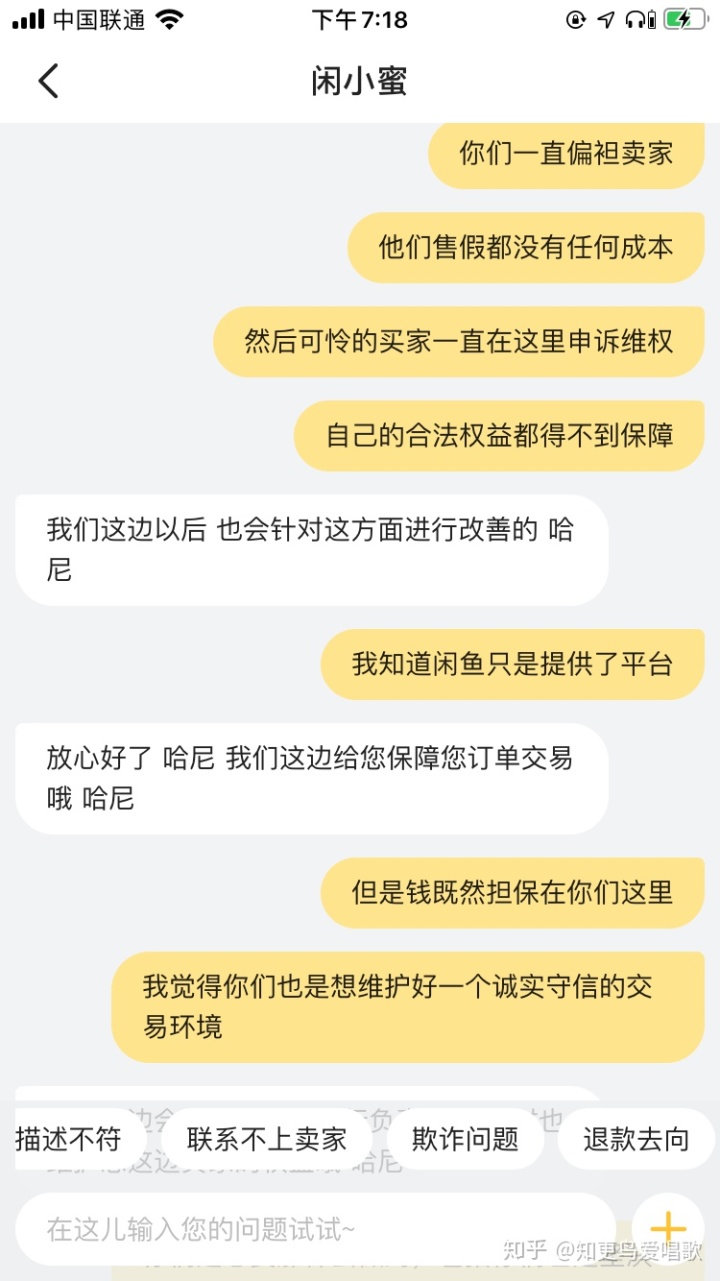4、闲鱼购买账号可以退款 有没有退款:闲鱼可以申请退款吗?