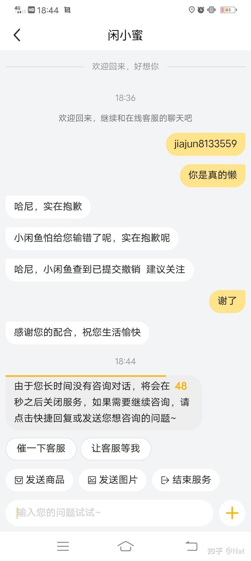 2、我的淘宝账号是用来登录闲鱼的。买家投诉我，支付宝提款被限制。关键钱仍然无法从支付宝中提取