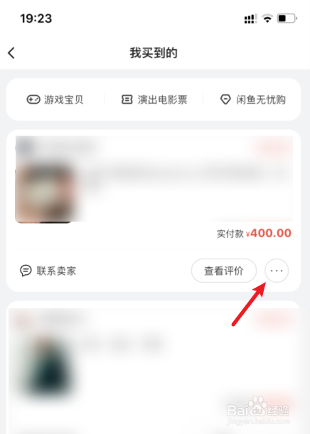 2、咸鱼怎么买元神账号:元神账号在哪里可以买到?