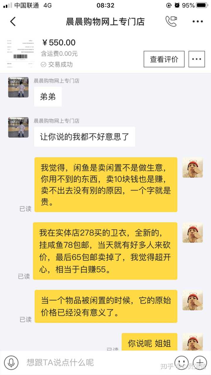 3、闲鱼购买账号靠谱吗：闲鱼云漫账号安全吗？