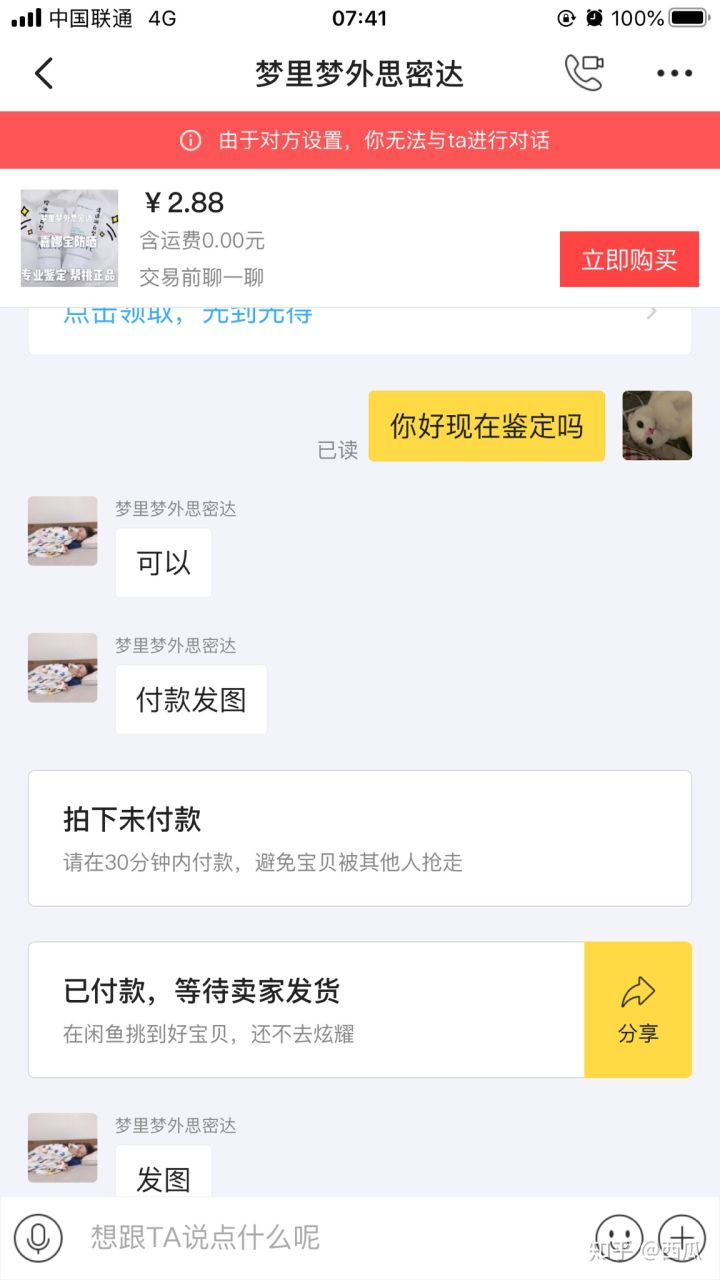 2、在闲鱼上买账号安全吗：在闲鱼上买游戏账号安全吗？ 