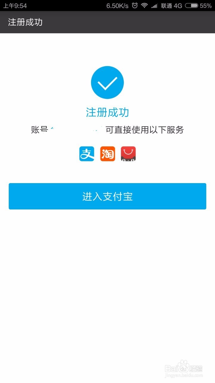 3、快点,快点,我买了一个新号注册支付宝绑定银行卡,结果发现这个新号之前注册过支付宝,所以