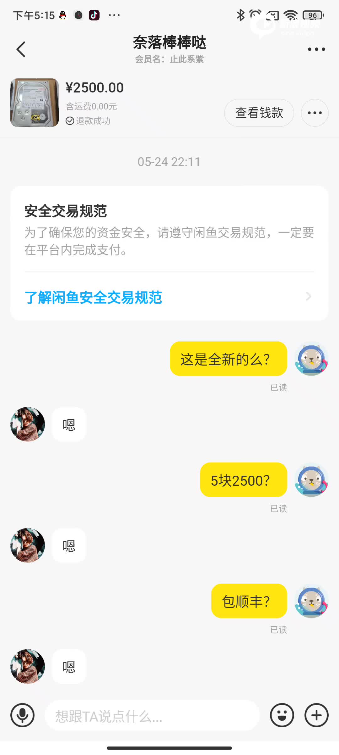 2、为什么有人买支付宝账号做咸鱼：把咸鱼账号给别人和给别人支付宝账号一样吗？