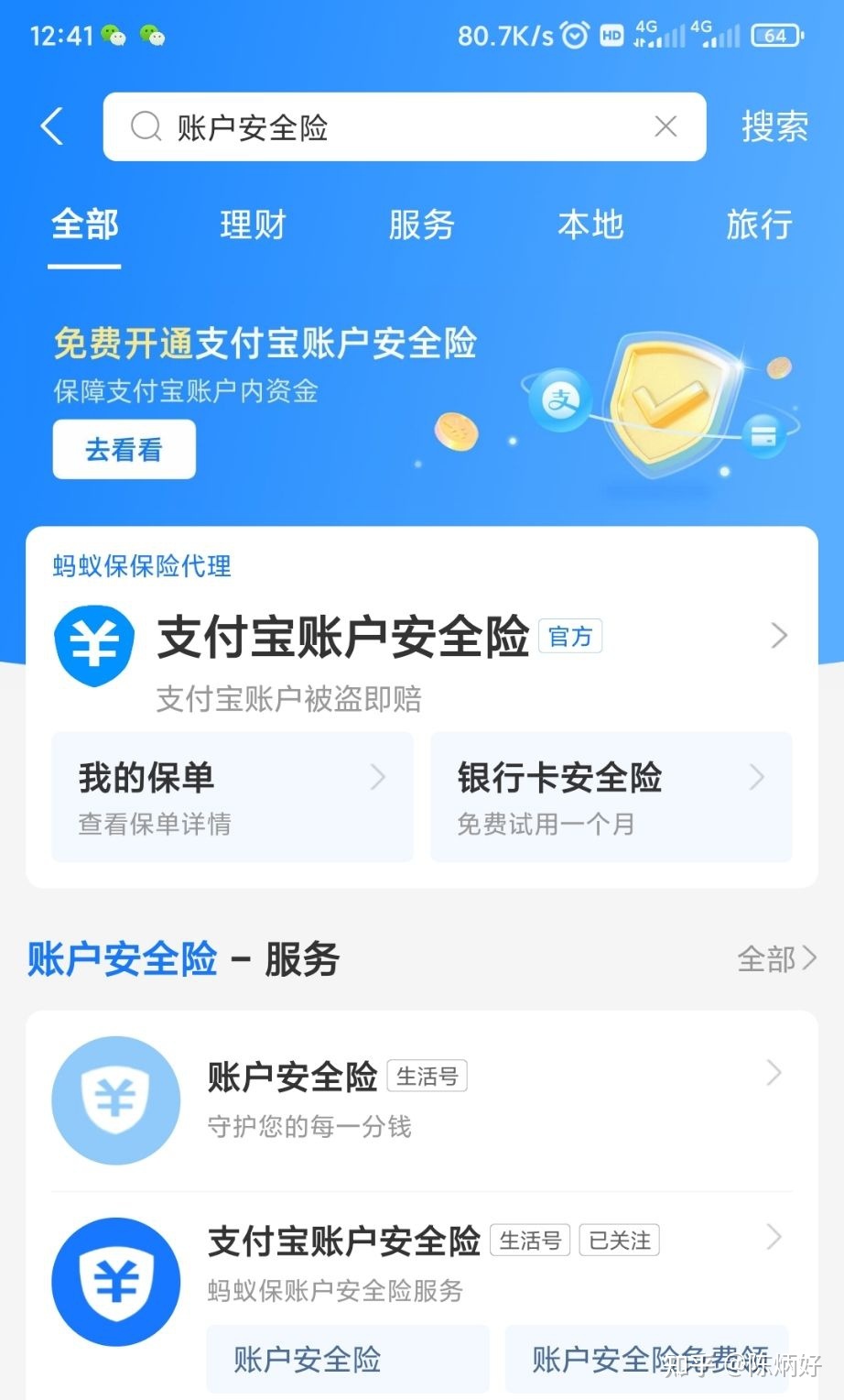 3、大量购买支付宝账号是否违法:支付宝账号涉嫌违规是怎么回事?