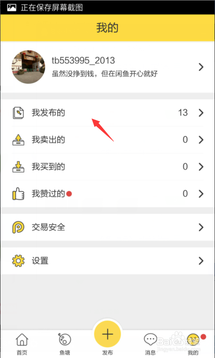 2、闲鱼购买游戏账号流程:闲鱼购买游戏账号流程是怎样的?