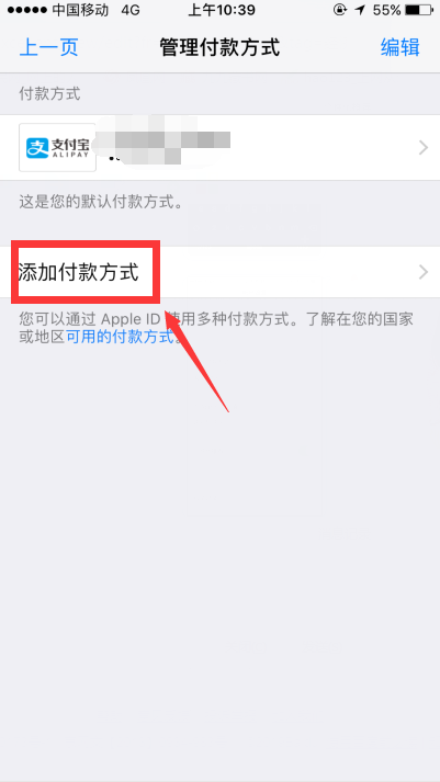 3、苹果账户支付宝无法购买:为什么我的Apple ID支付方式被拒绝?