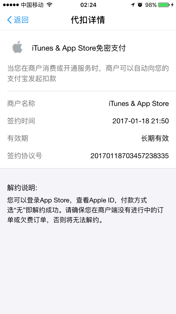 4、苹果账号支付宝无法购买:请问苹果手机无法完成支付是怎么回事