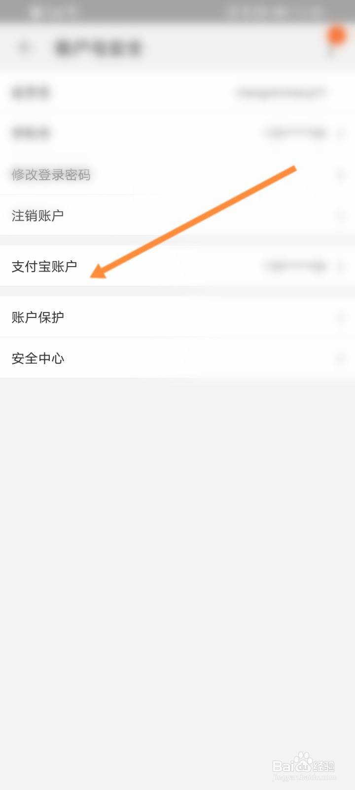 4、我有建行网银和支付宝账号,我有淘宝账号,怎么买东西?