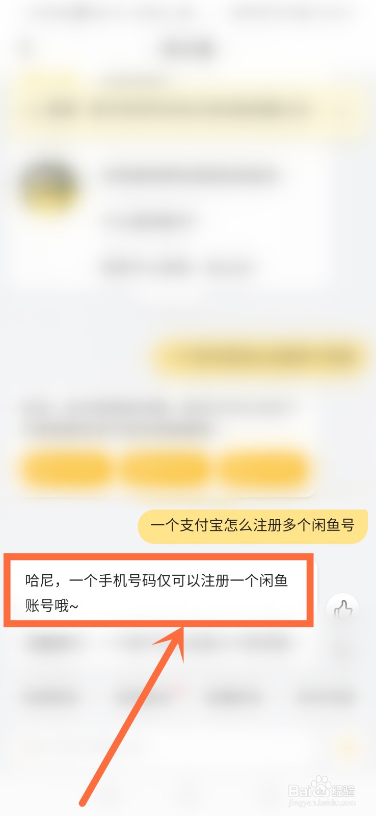3、闲鱼买终端游戏账号需要注意什么:买卖二手游戏账号需要注意什么?