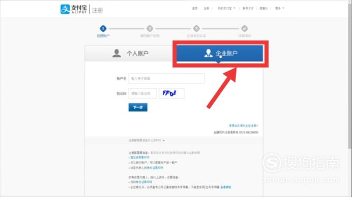 2、有开企业店的朋友吗?企业店铺需要注册企业支付宝,并绑定公众号。我必须为每笔交易缴税吗?