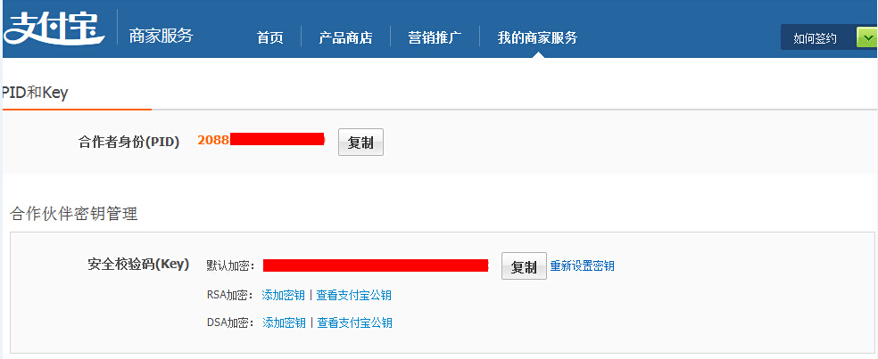 3、企业支付宝账号购买平台:已有支付宝商户账号如何开通企业淘宝账号