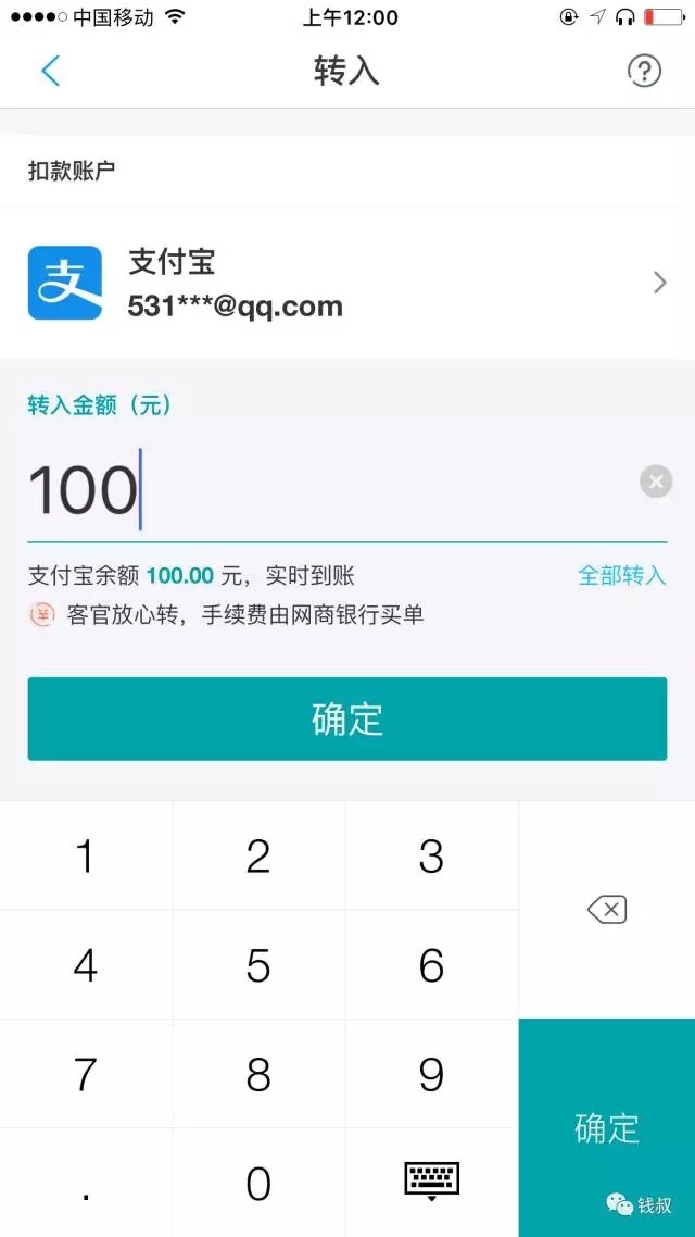 2、一个商家问我支付宝账号,然后直接给我发了一个链接让我在支付宝账户里支付和支付。这是骗局吗?