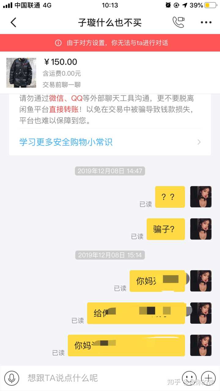 2,咸鱼账号还能被封 可以买东西：闲鱼账号被封后还能买东西吗？ 