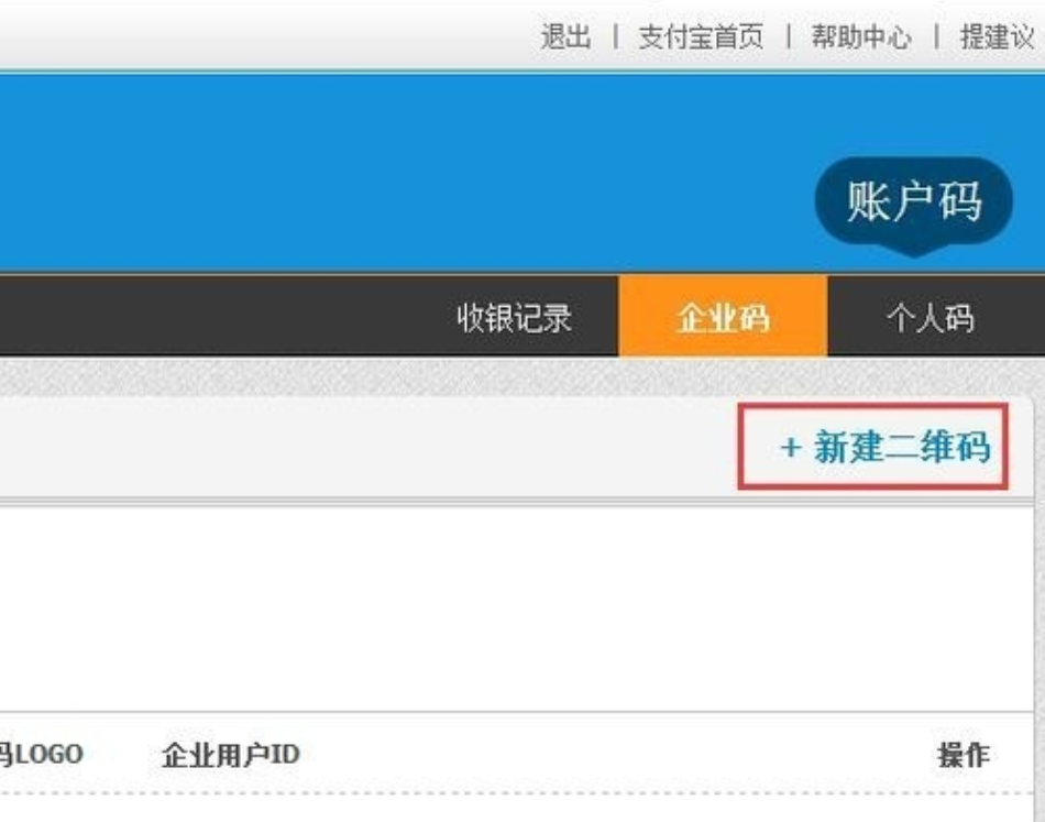 3、被收购企业支付宝账号被检索并报警：网上支付宝交易购买了游戏账号被骗。闹钟有用吗？